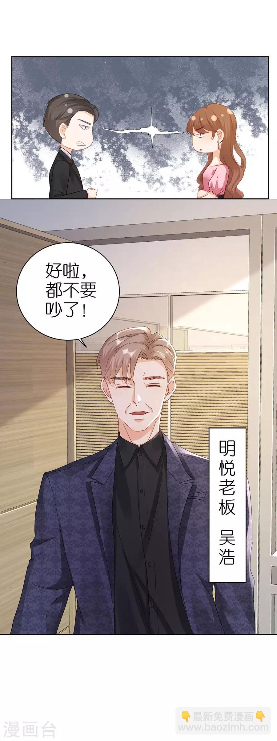 第5话 取消合作-第6话