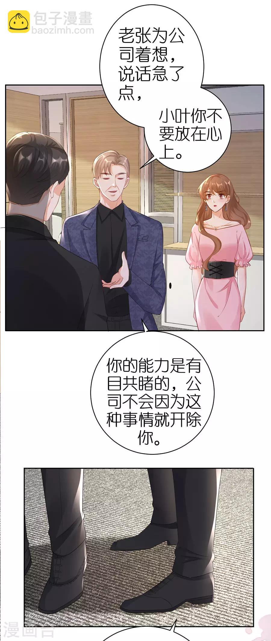 第5话 取消合作-第6话