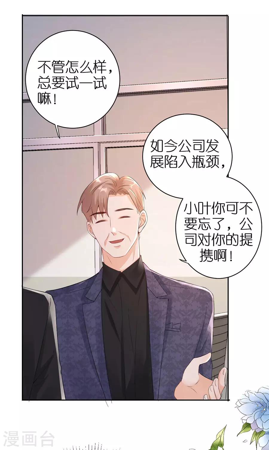 第5话 取消合作-第6话