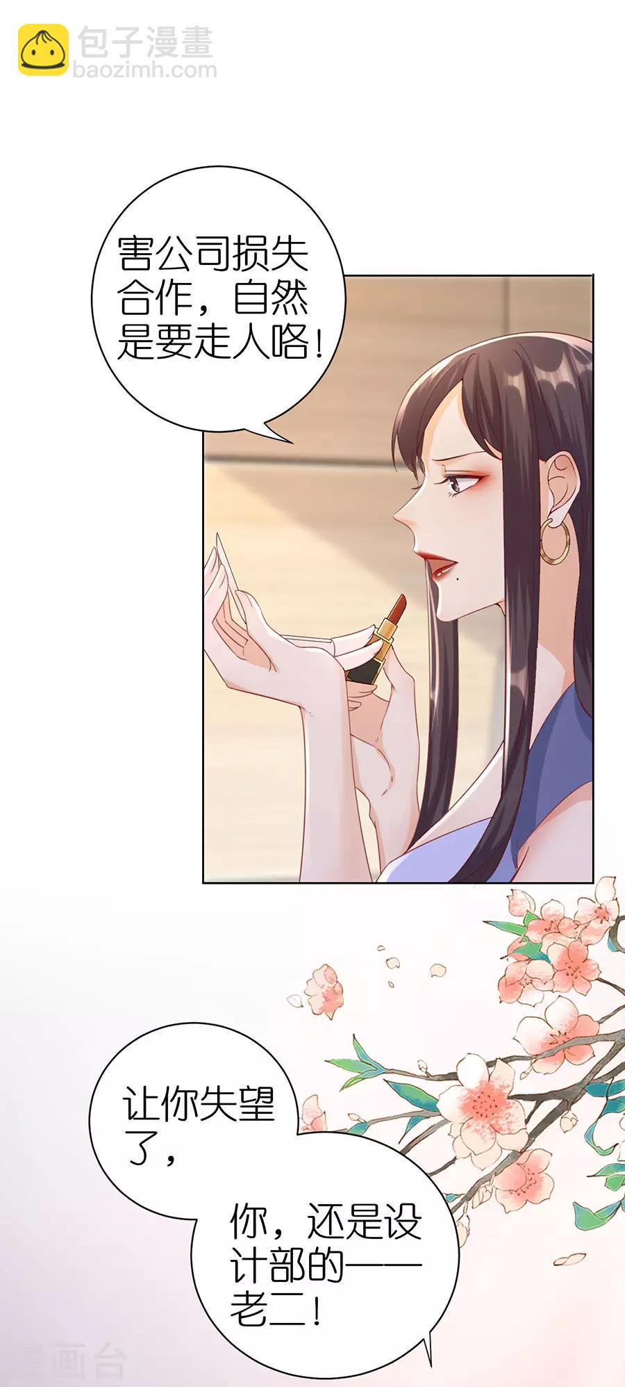 第5话 取消合作-第6话