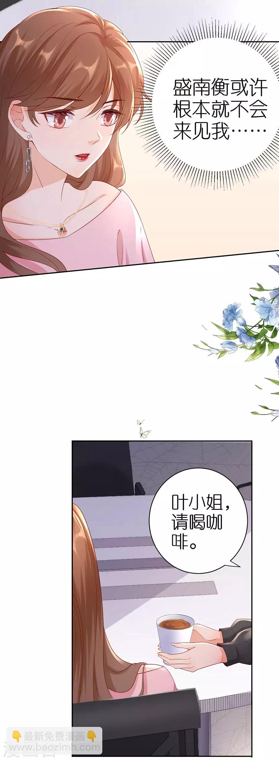 第5话 取消合作-第6话