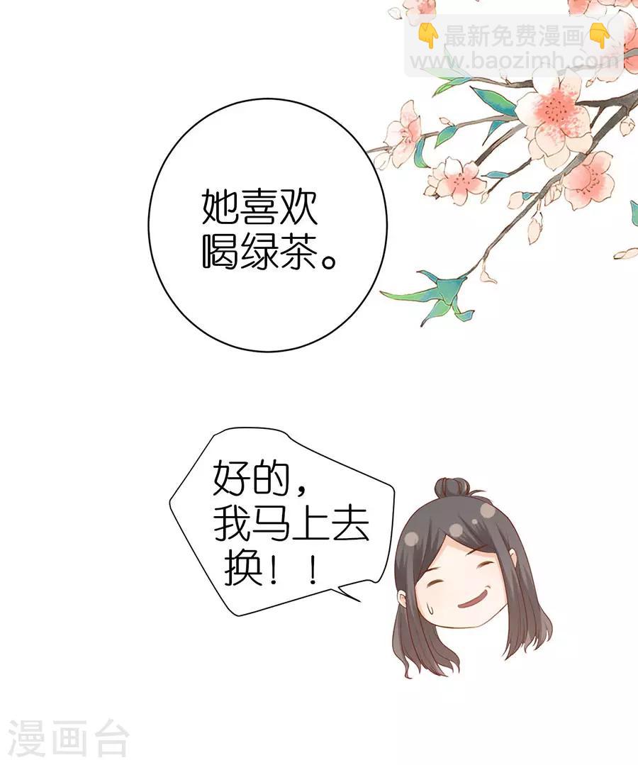 第5话 取消合作-第6话