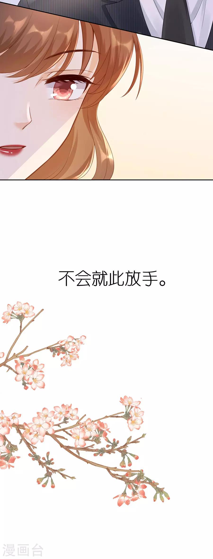 第5话 取消合作-第6话