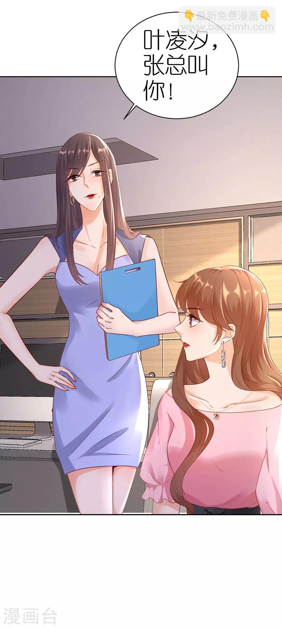 第5话 取消合作-第6话