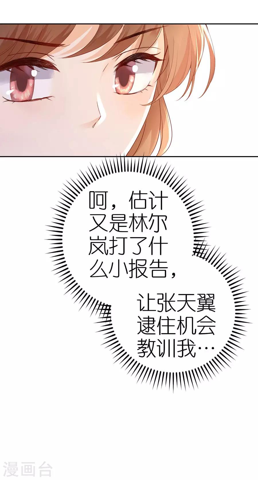 第5话 取消合作-第6话