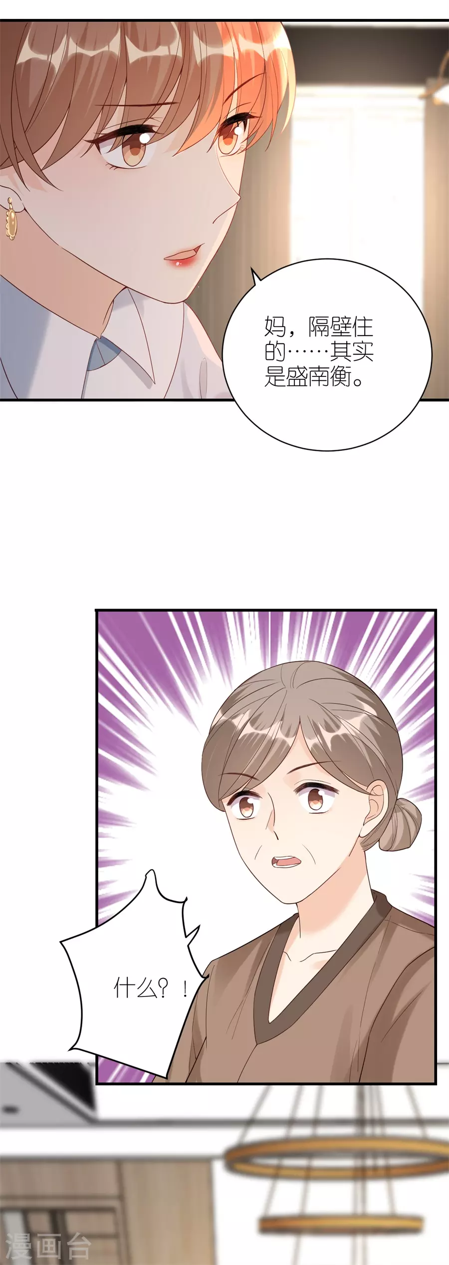 第50话 欠他的我会还-第52话