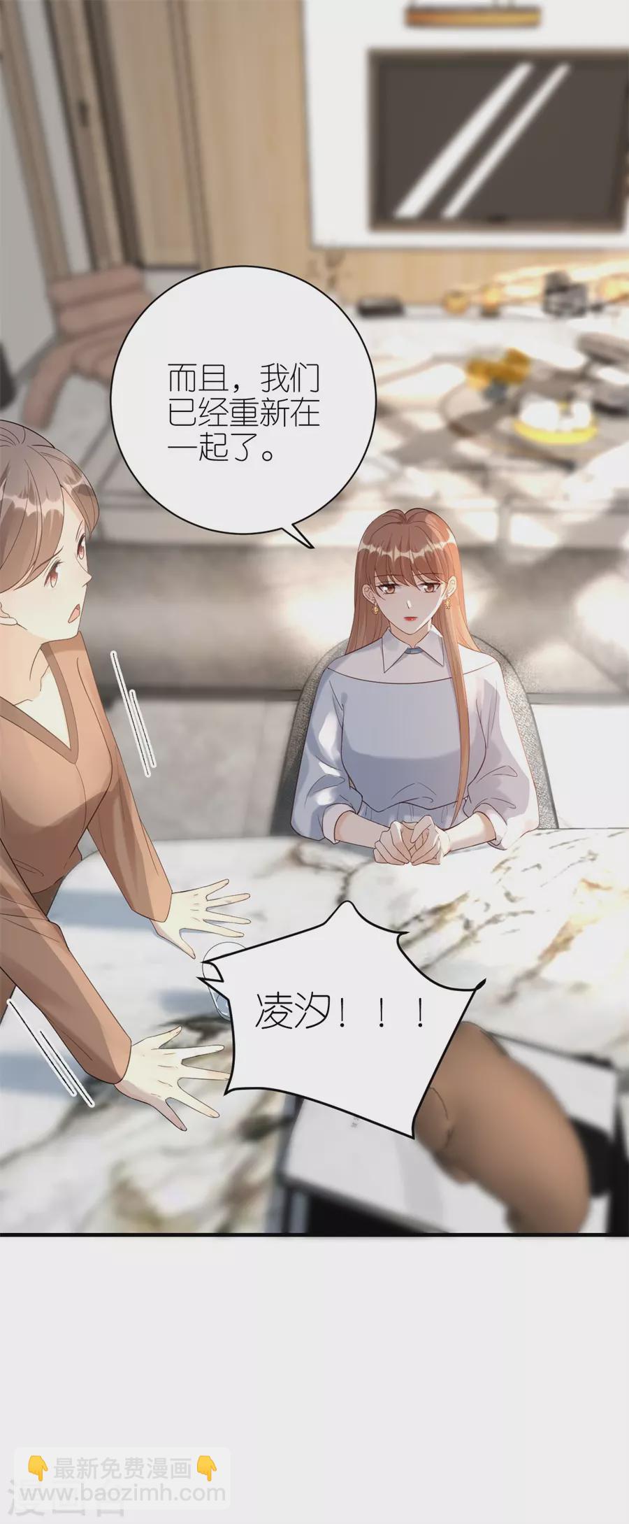 第50话 欠他的我会还-第52话