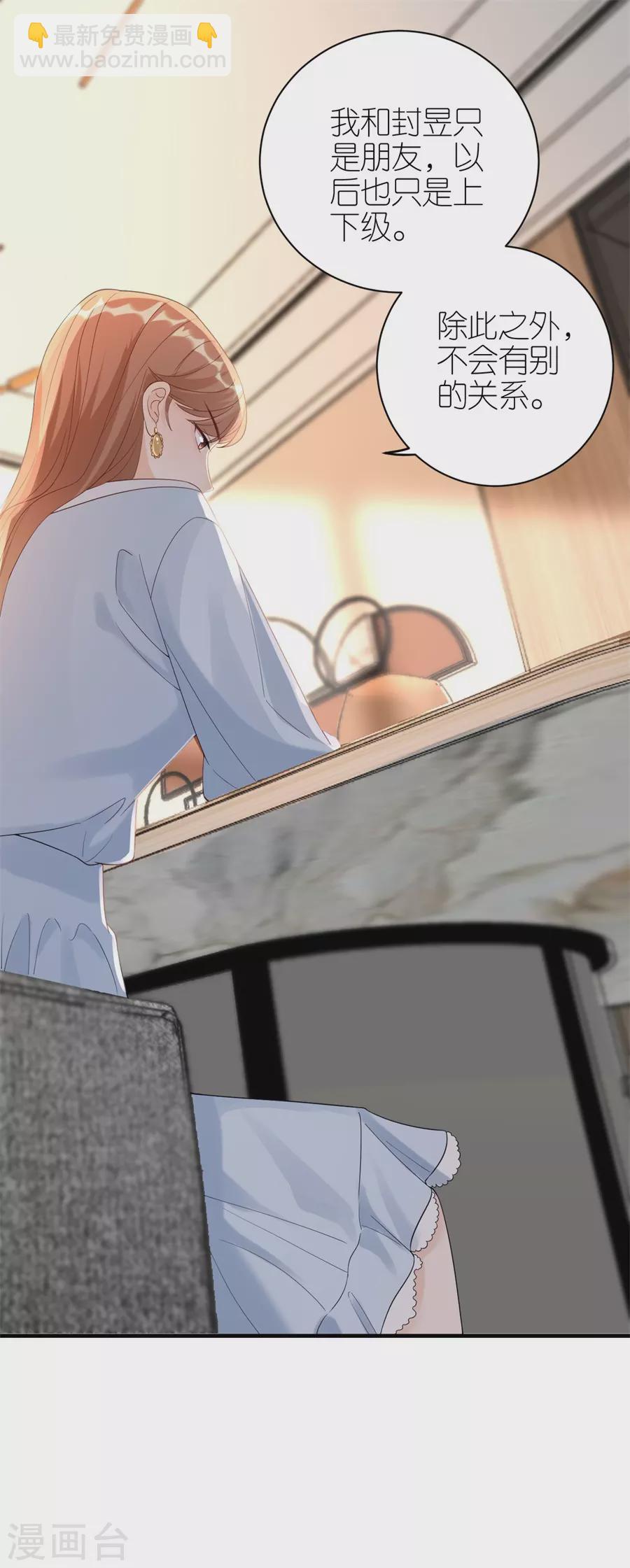 第50话 欠他的我会还-第52话