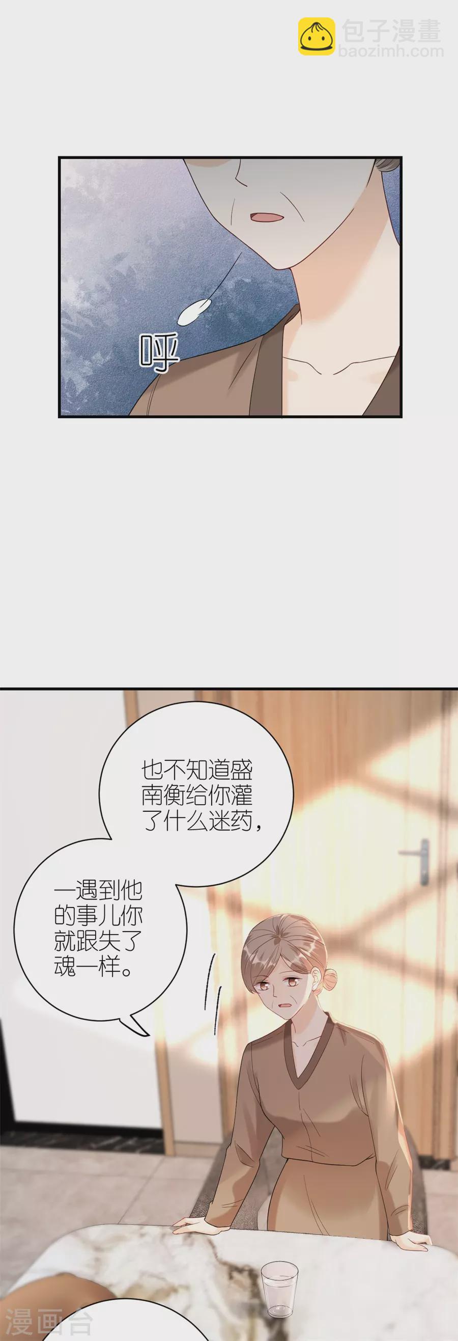 第50话 欠他的我会还-第52话