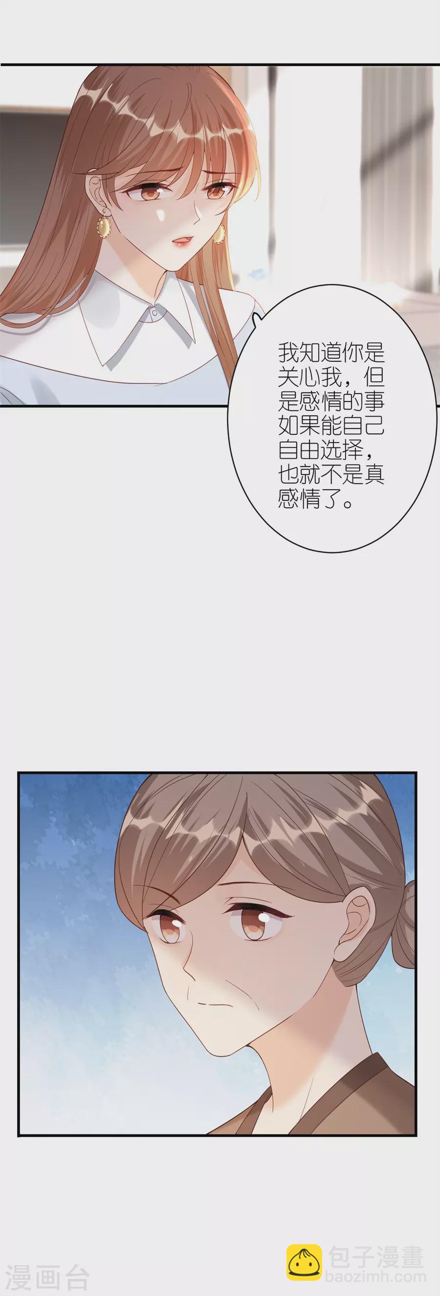 第50话 欠他的我会还-第52话