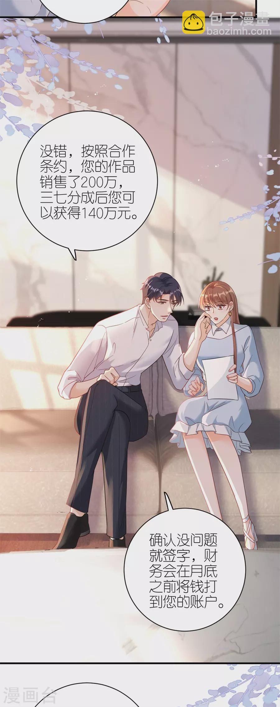 第50话 欠他的我会还-第52话