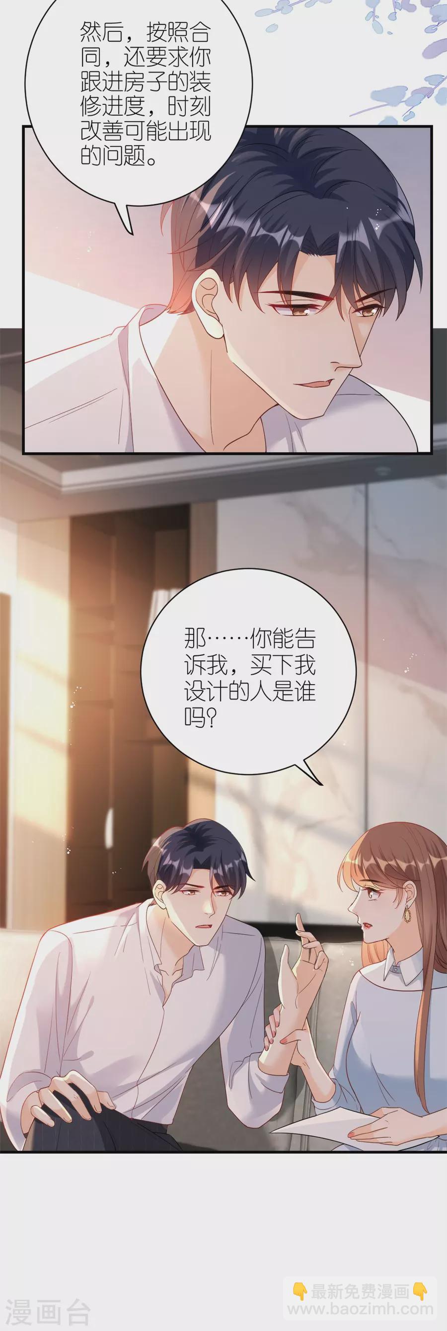 第50话 欠他的我会还-第52话