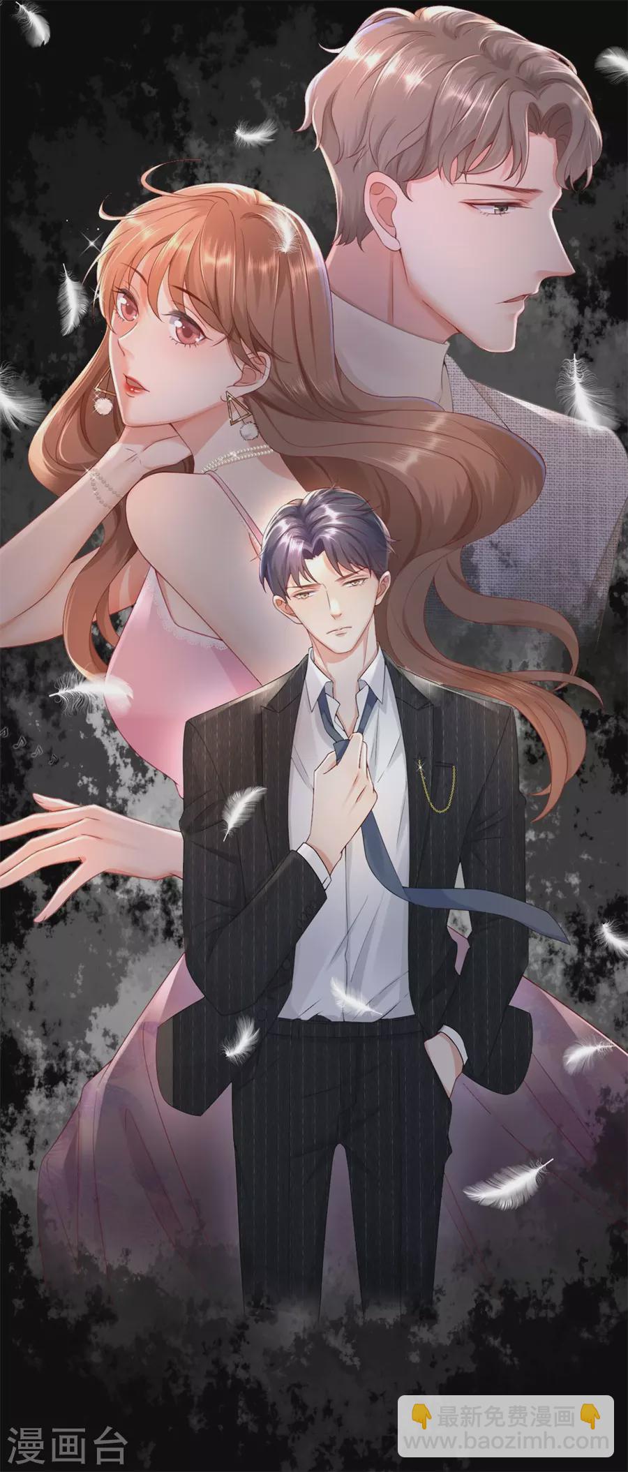 第50话 欠他的我会还-第52话