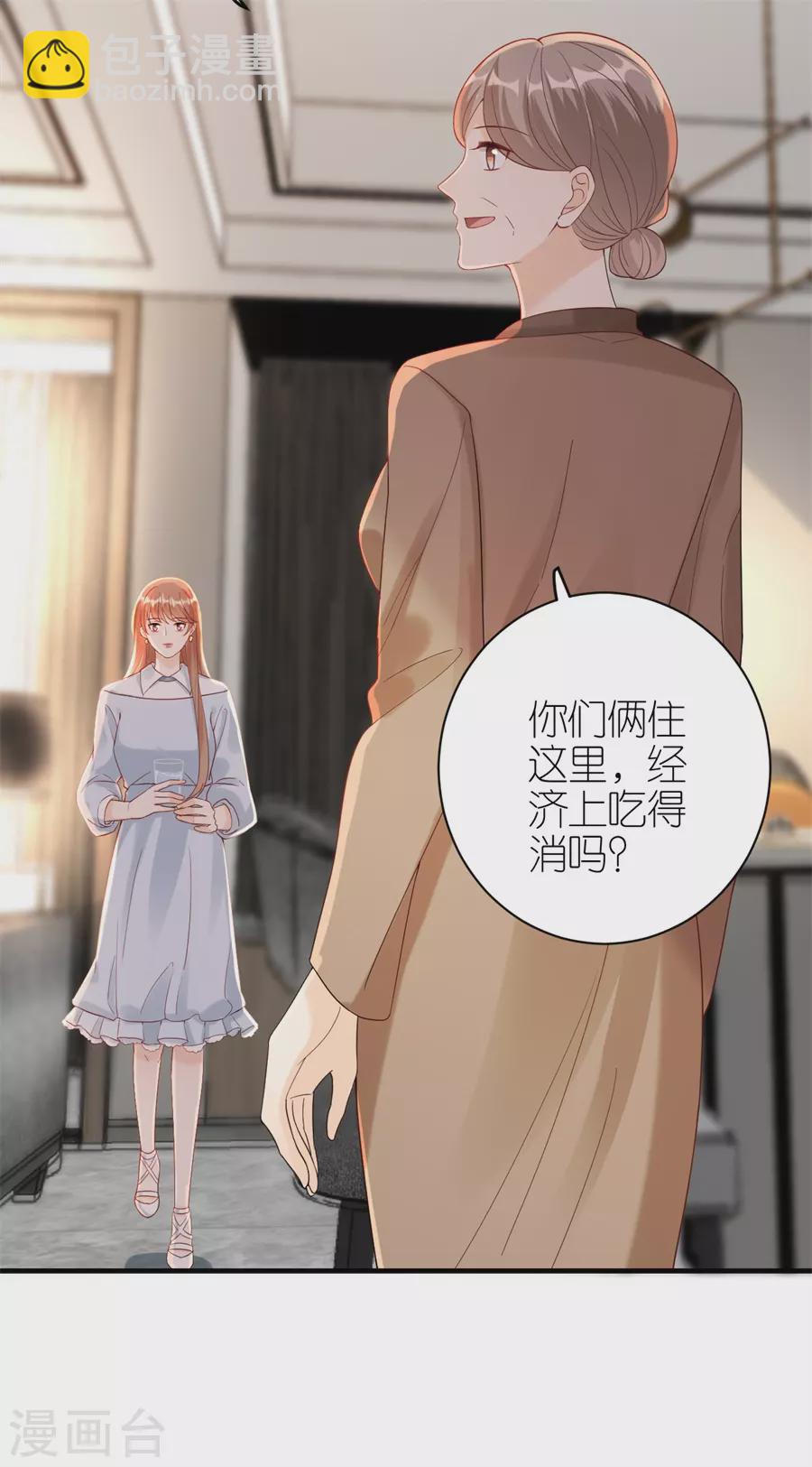 第50话 欠他的我会还-第52话