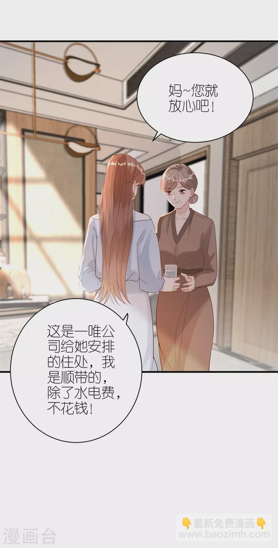 第50话 欠他的我会还-第52话