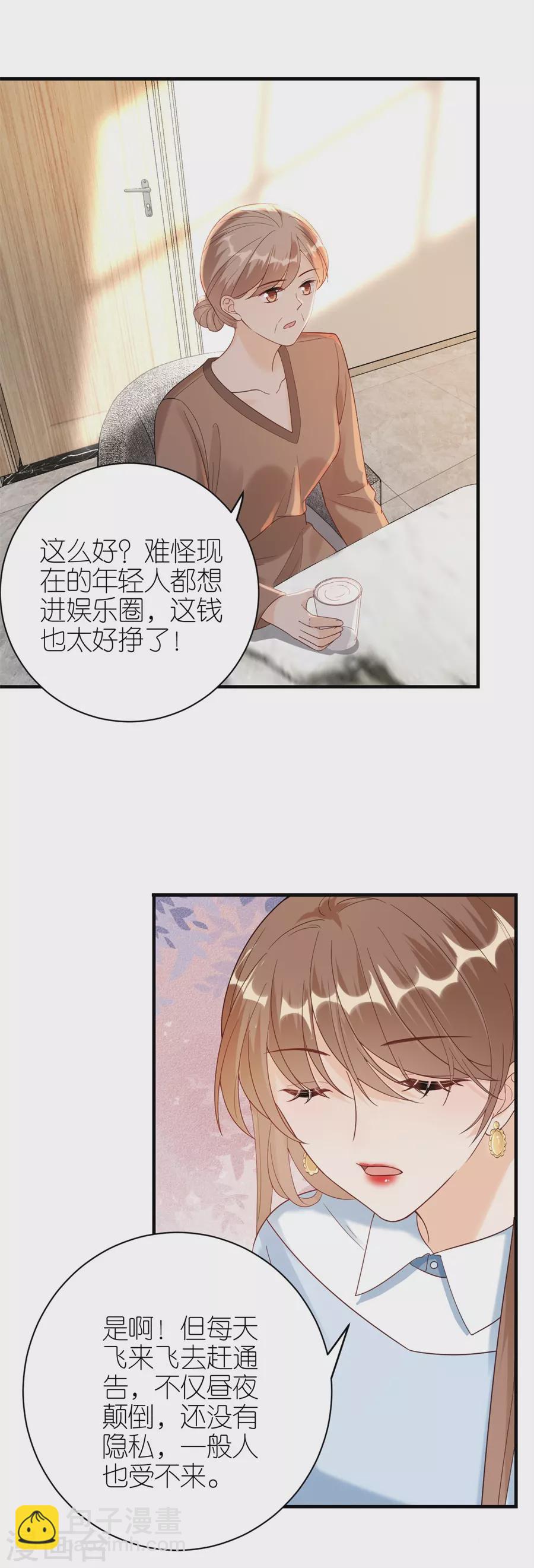 第50话 欠他的我会还-第52话