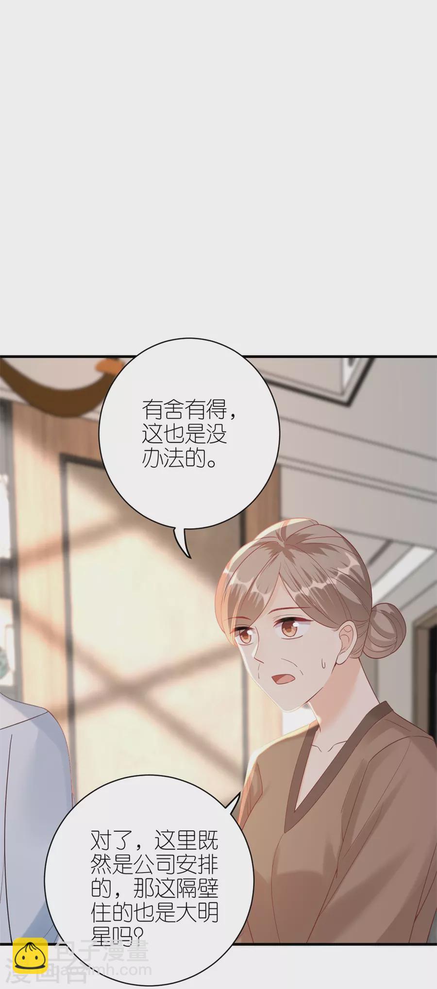 第50话 欠他的我会还-第52话