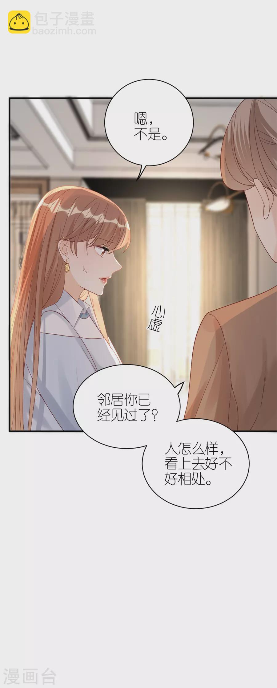 第50话 欠他的我会还-第52话