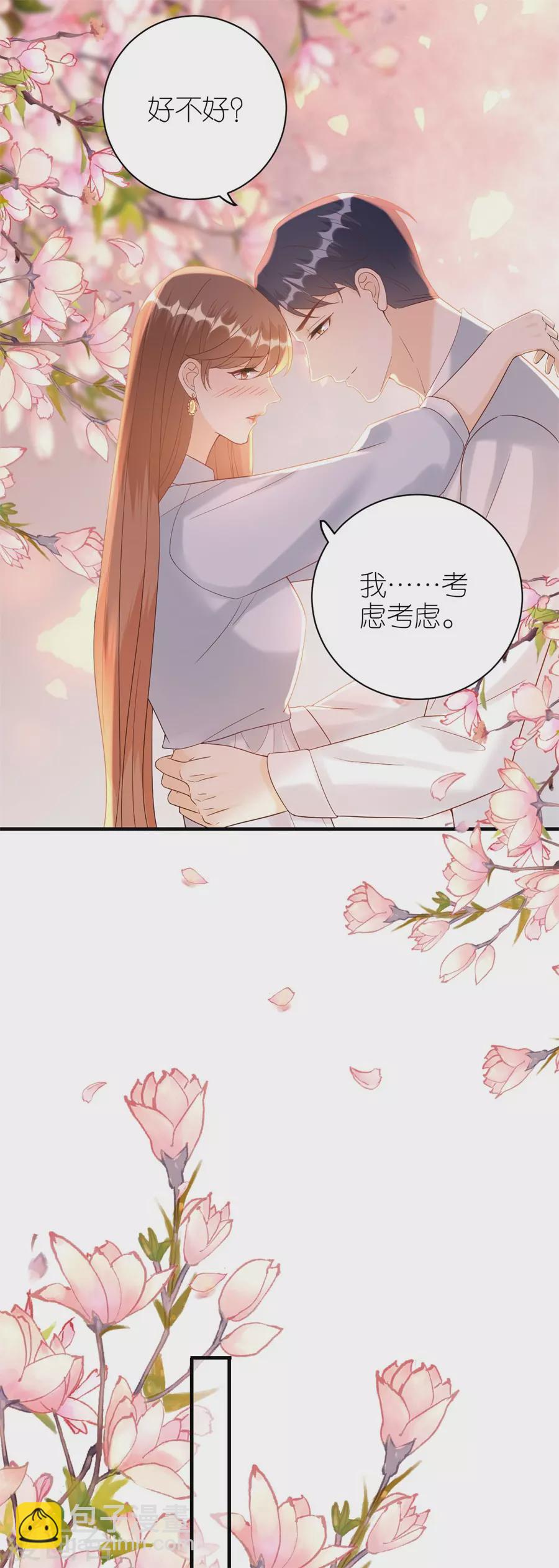 第52话 醋意横飞-第54话