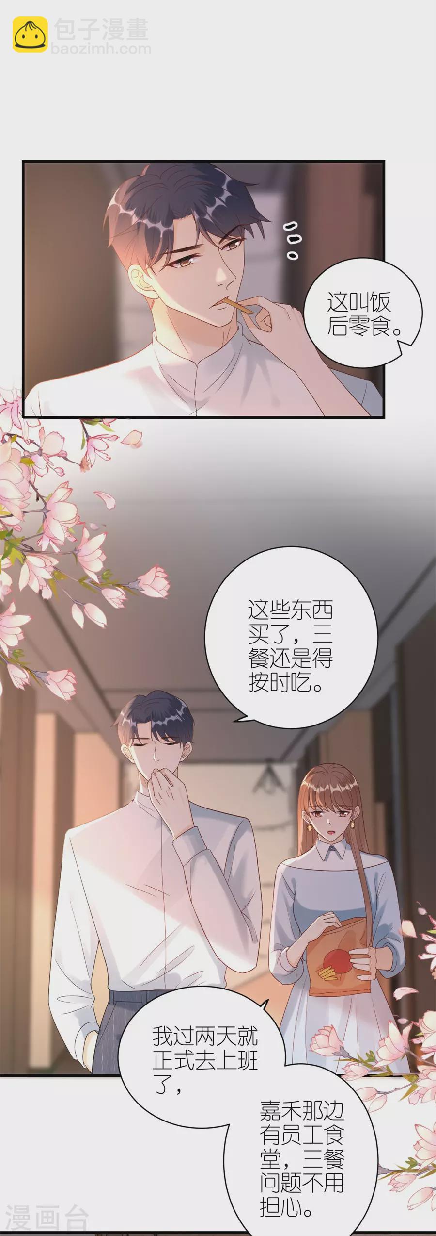 第52话 醋意横飞-第54话