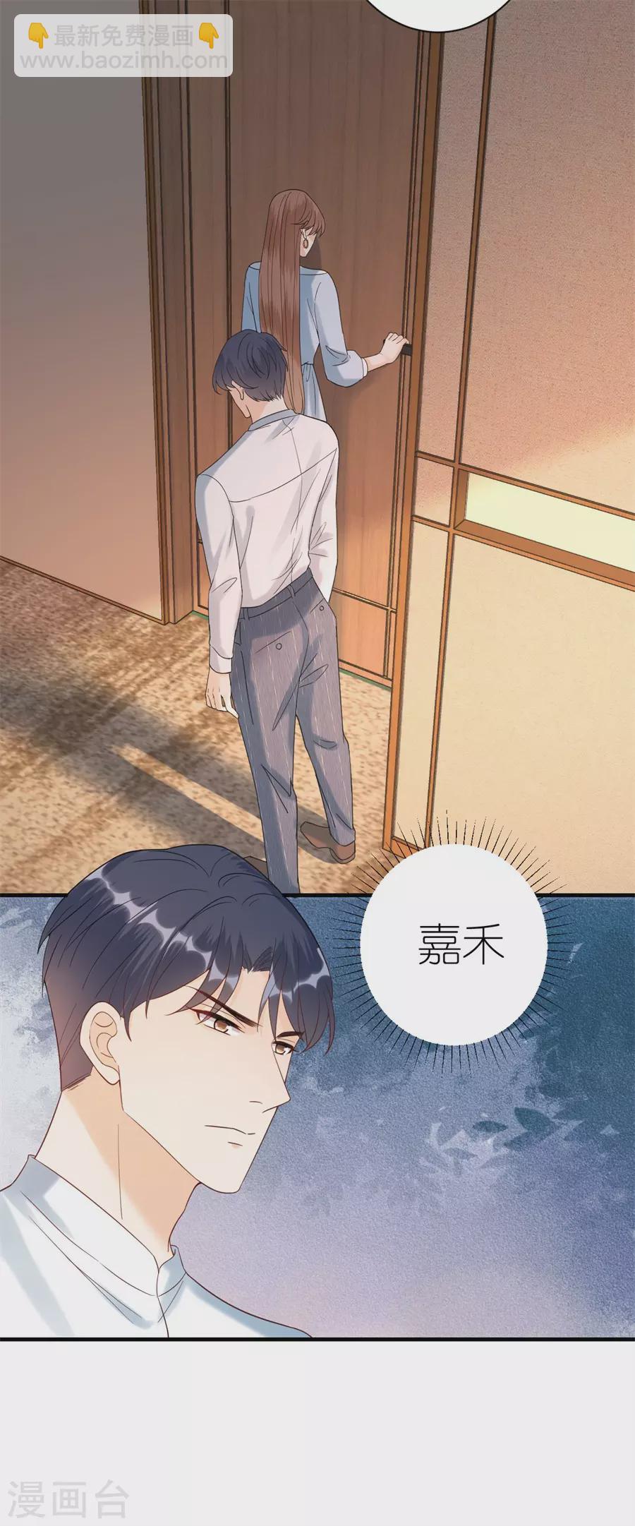 第52话 醋意横飞-第54话