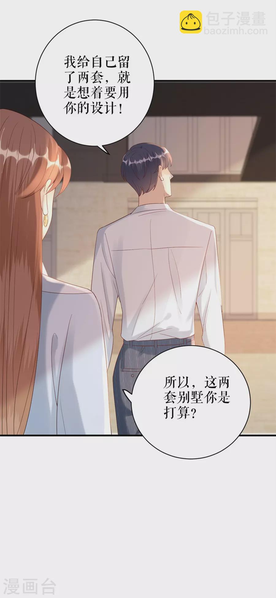 第52话 醋意横飞-第54话