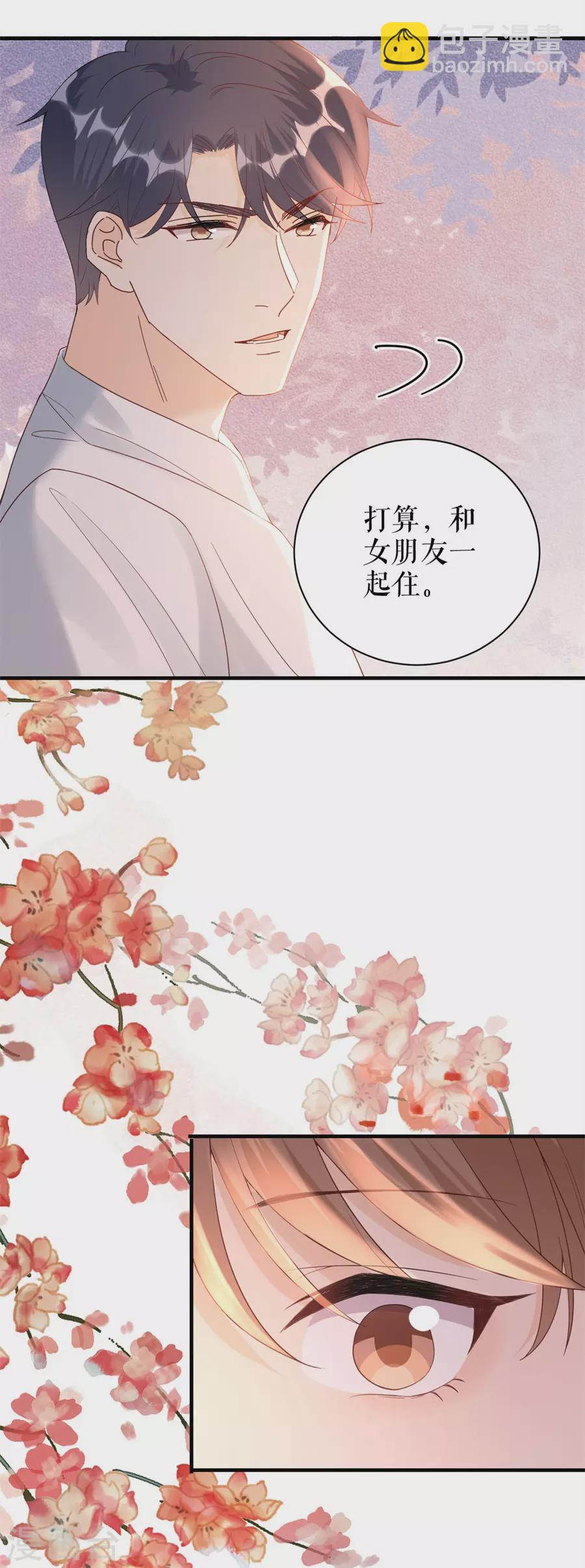 第52话 醋意横飞-第54话