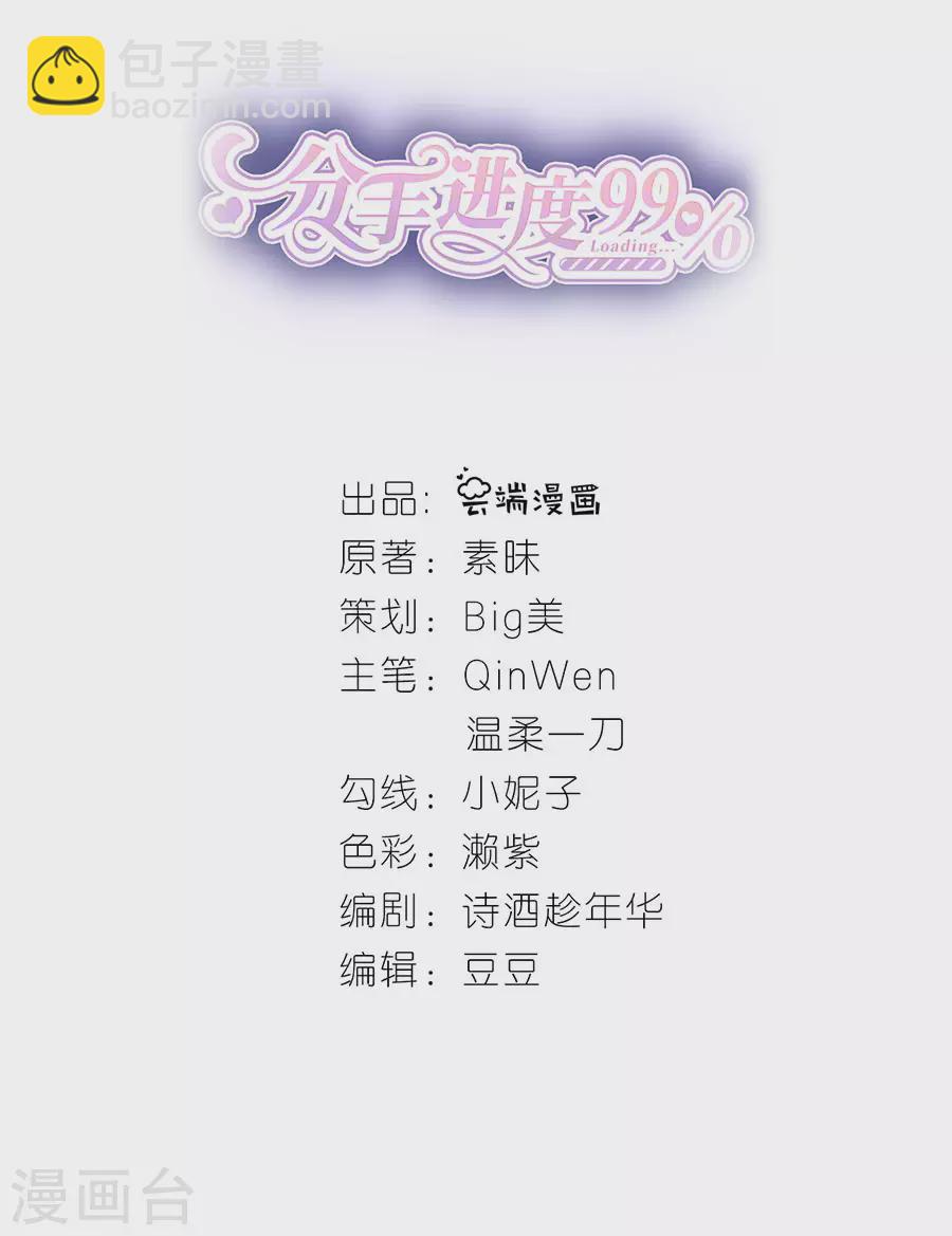 第53话 黯然离开-第56话