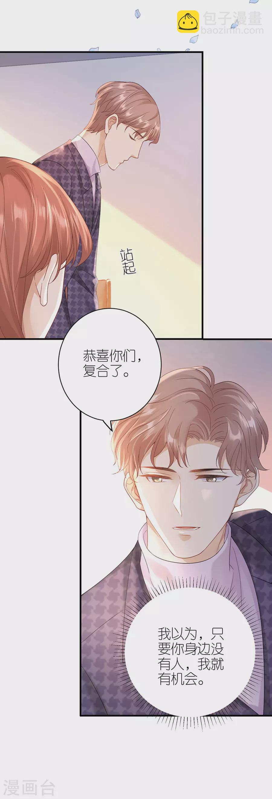 第53话 黯然离开-第56话