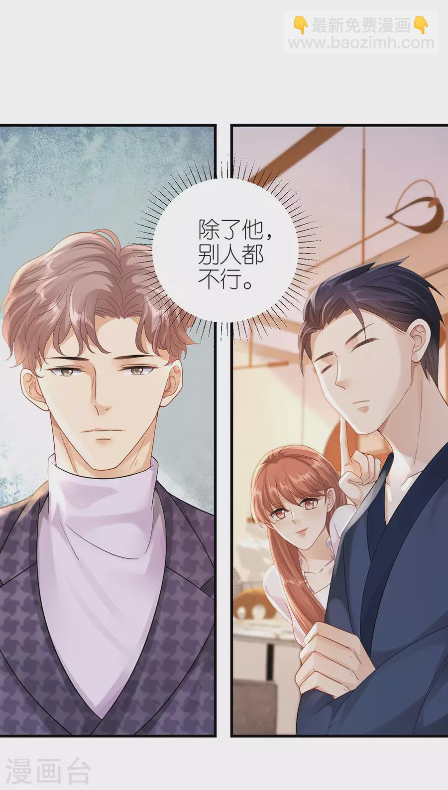 第53话 黯然离开-第56话