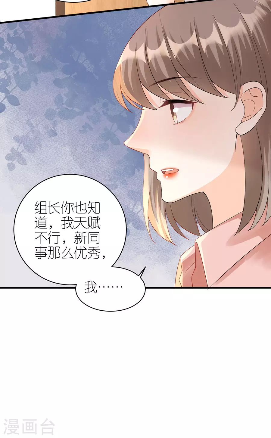 分手進度99% - 第55話 盜用設計 - 5