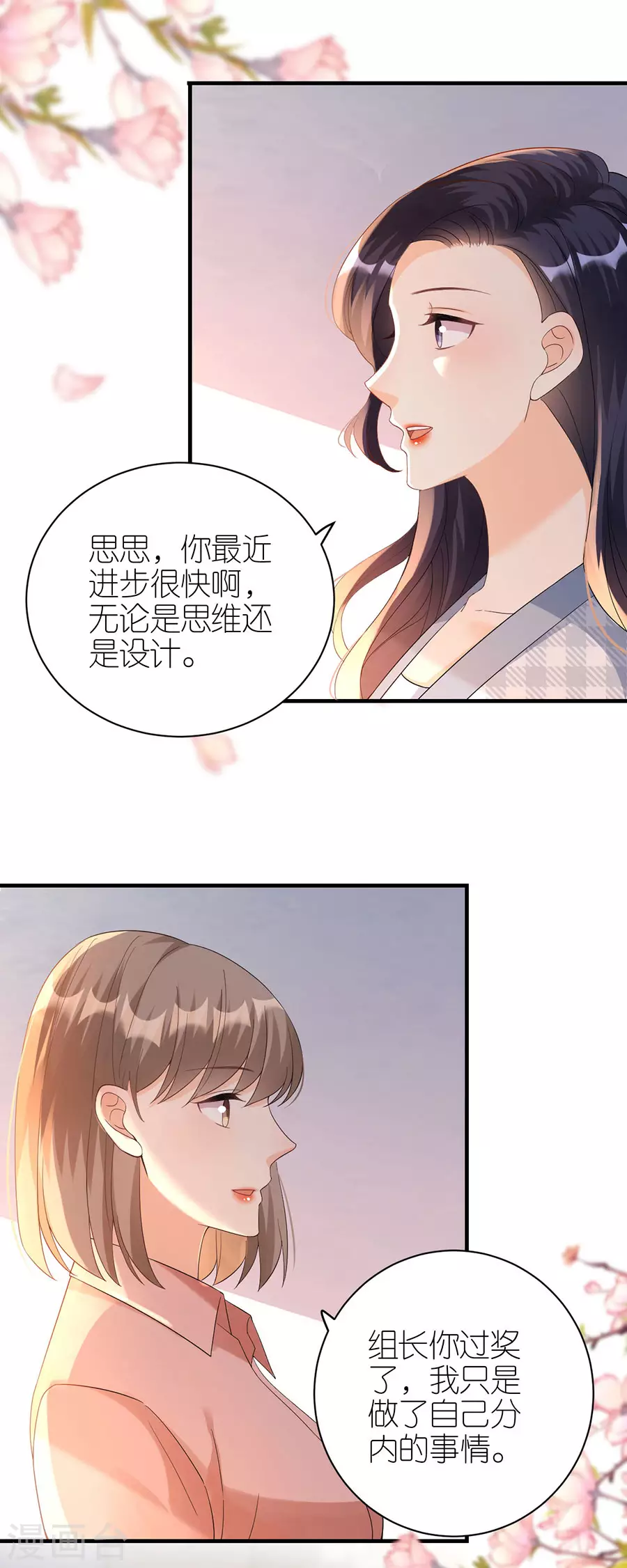 第55话 盗用设计-第58话