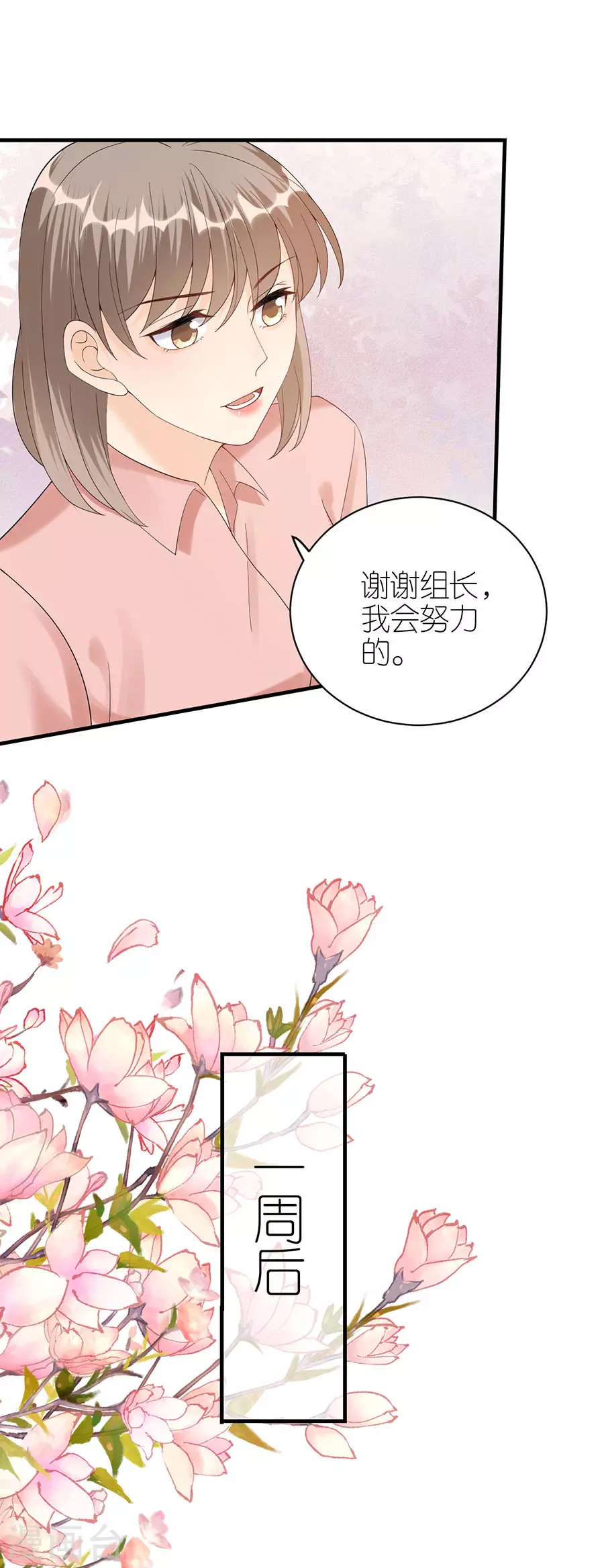 第55话 盗用设计-第58话