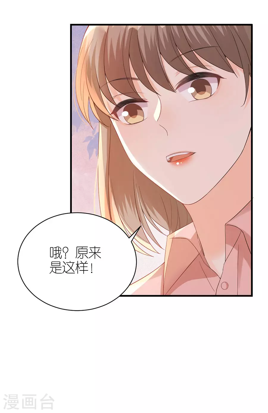 分手進度99% - 第55話 盜用設計 - 1