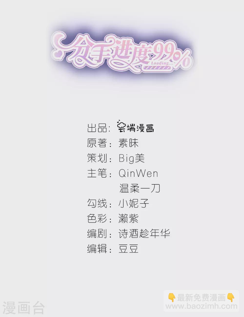 第57话 风波-第60话