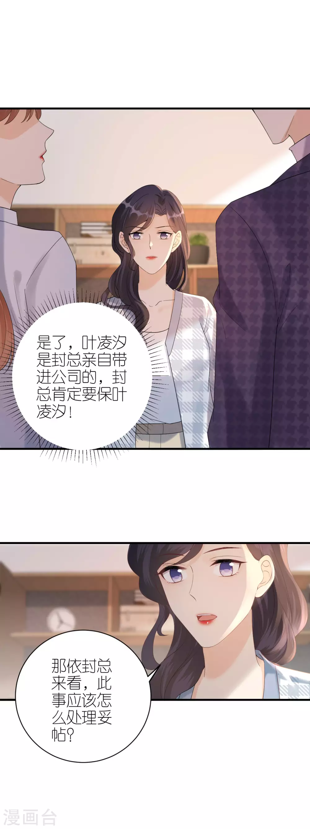 分手進度99% - 第59話 真相大白 - 4