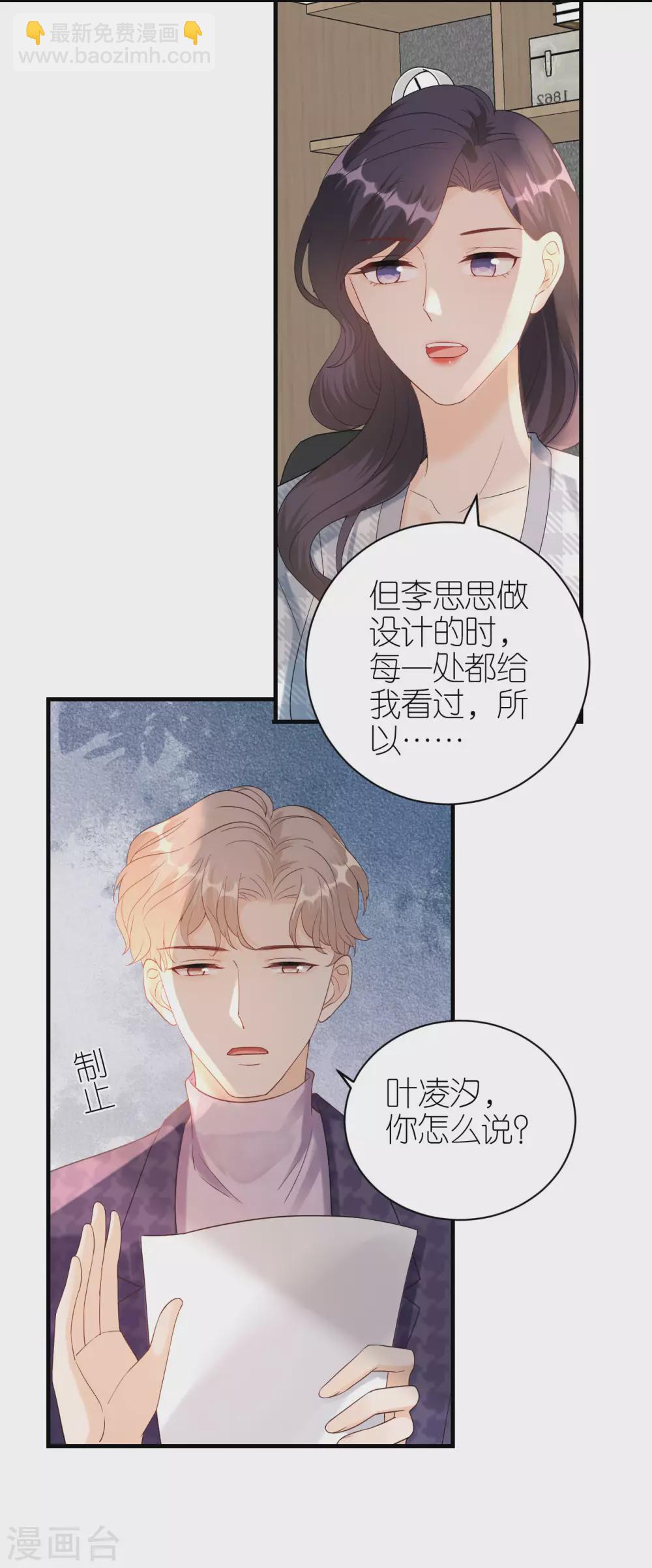 第59话 真相大白-第62话