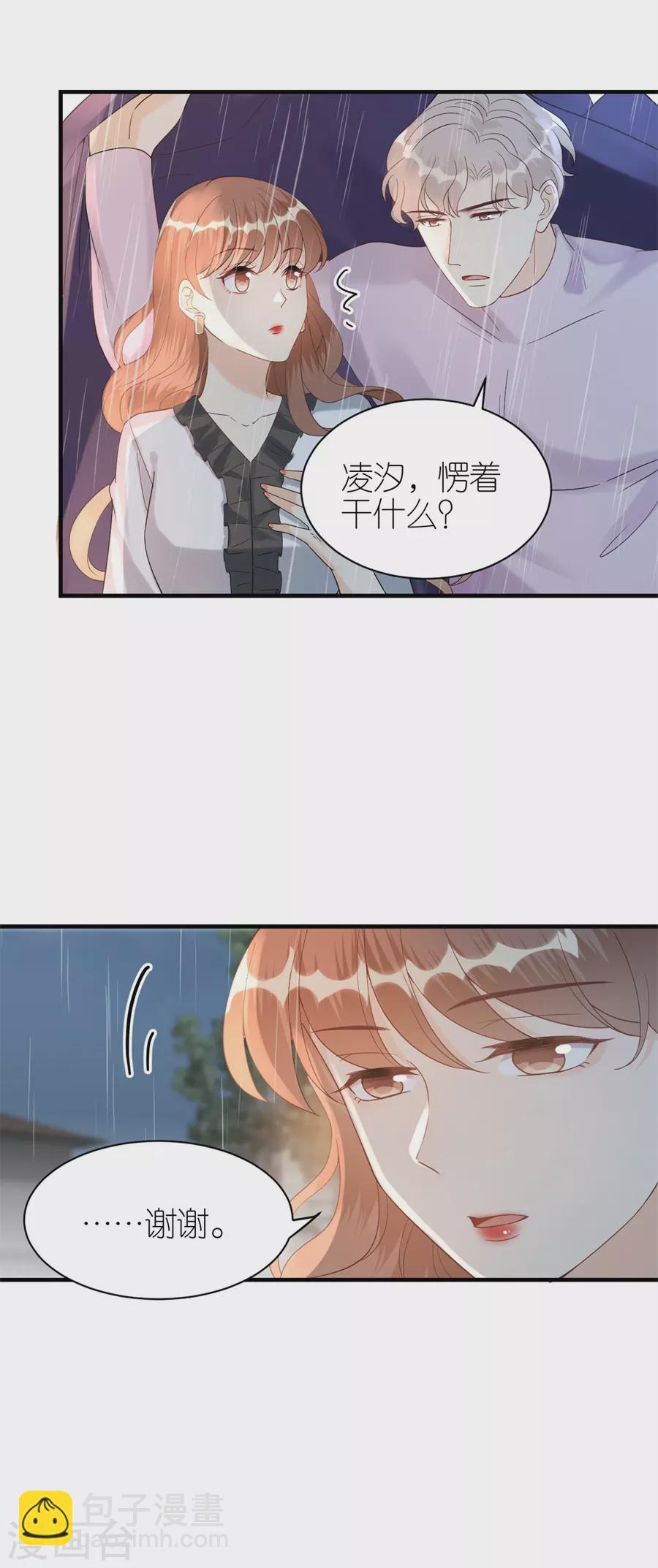 第61话 打压-第64话