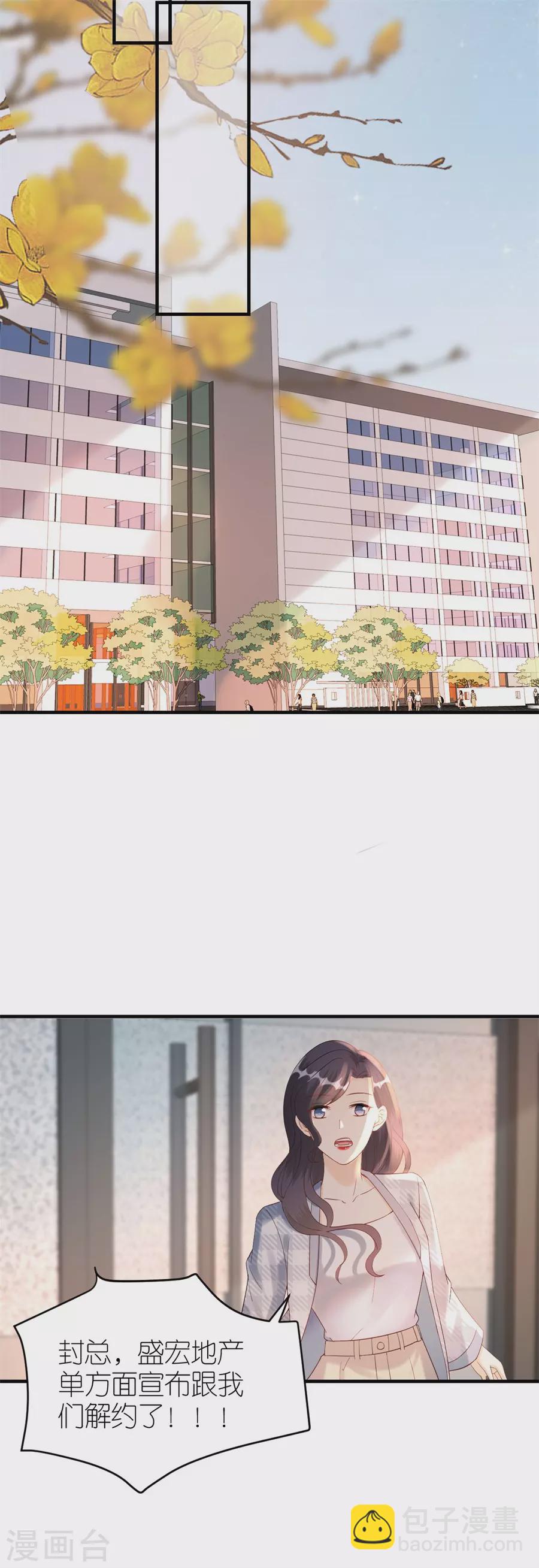 第61话 打压-第64话