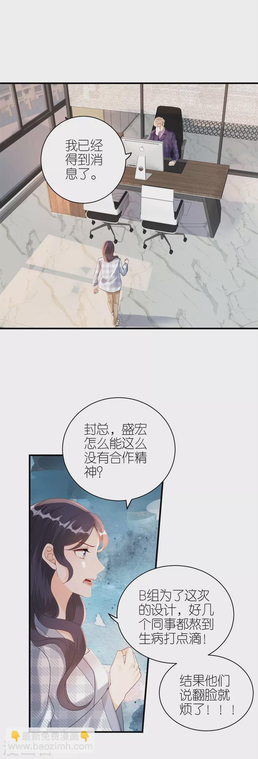 第61话 打压-第64话