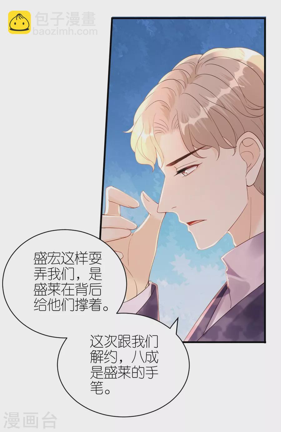 第61话 打压-第64话