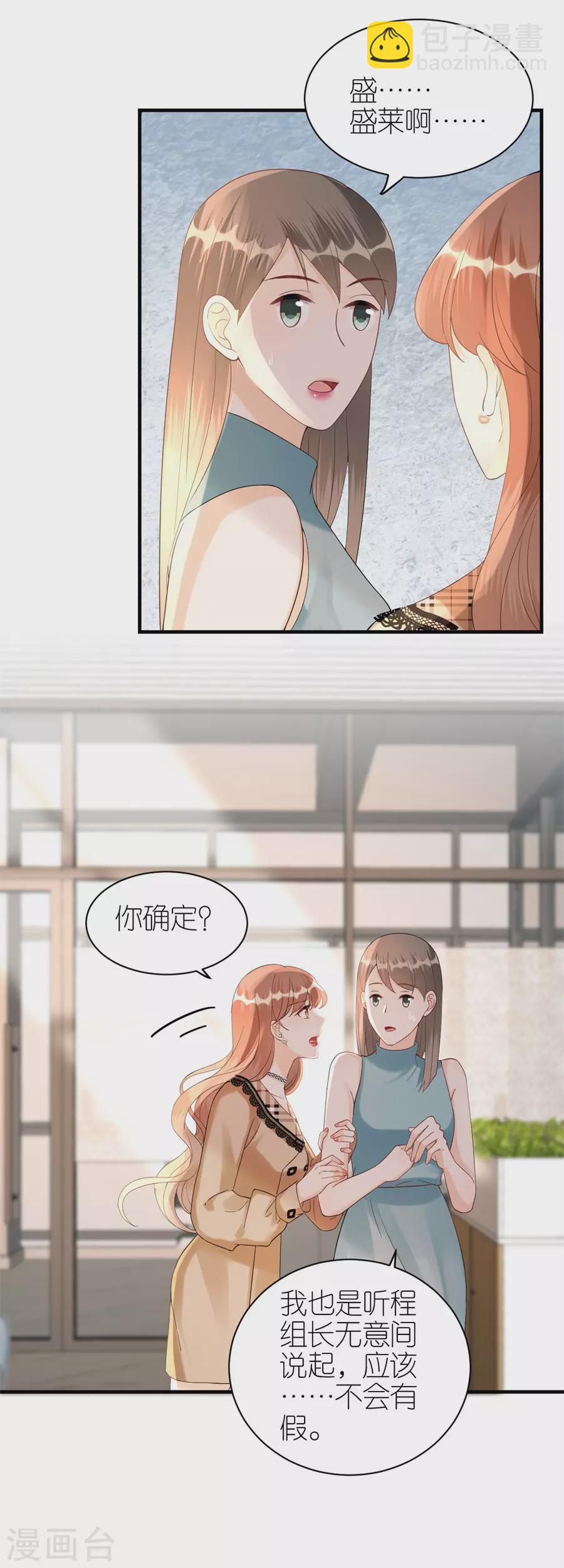 第61话 打压-第64话