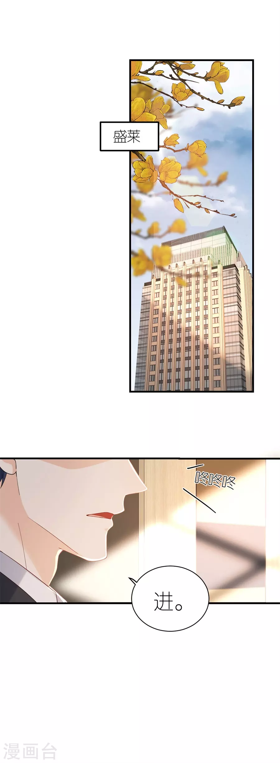 第61话 打压-第64话