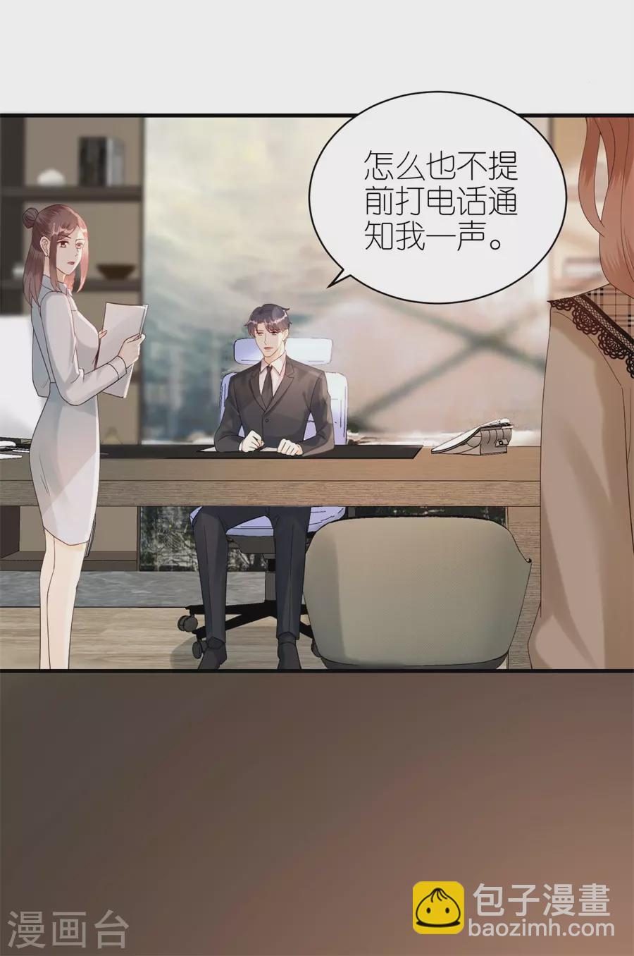 分手進度99% - 第61話 打壓 - 4