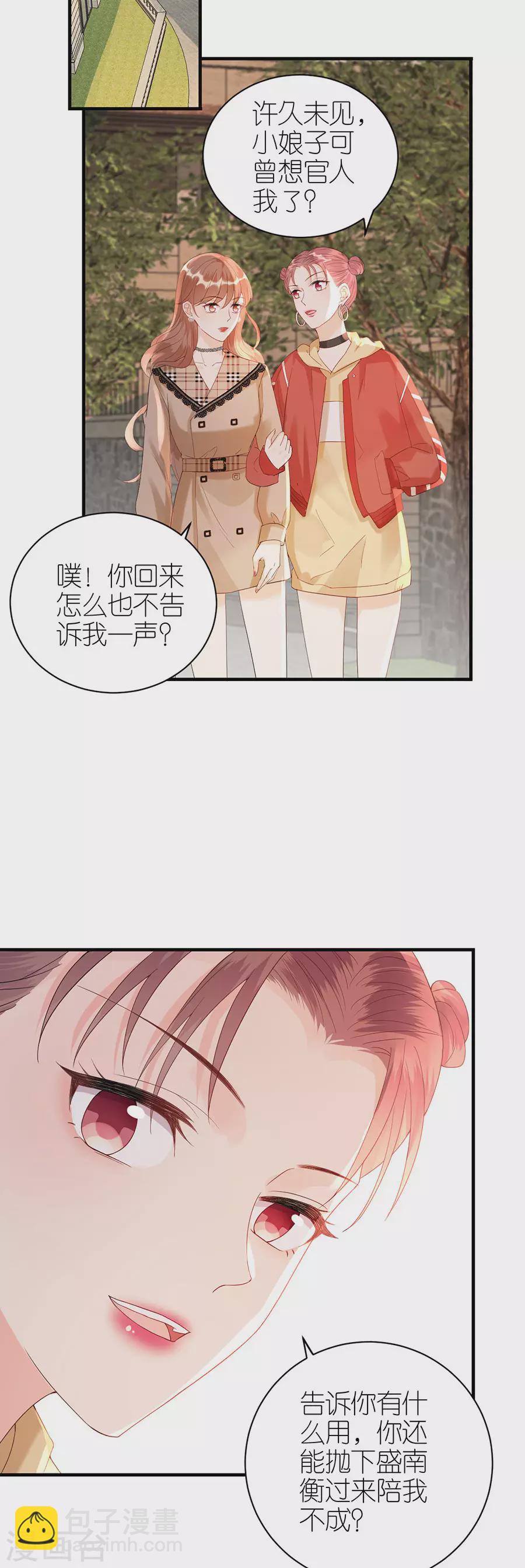 第63话 劝解-第66话