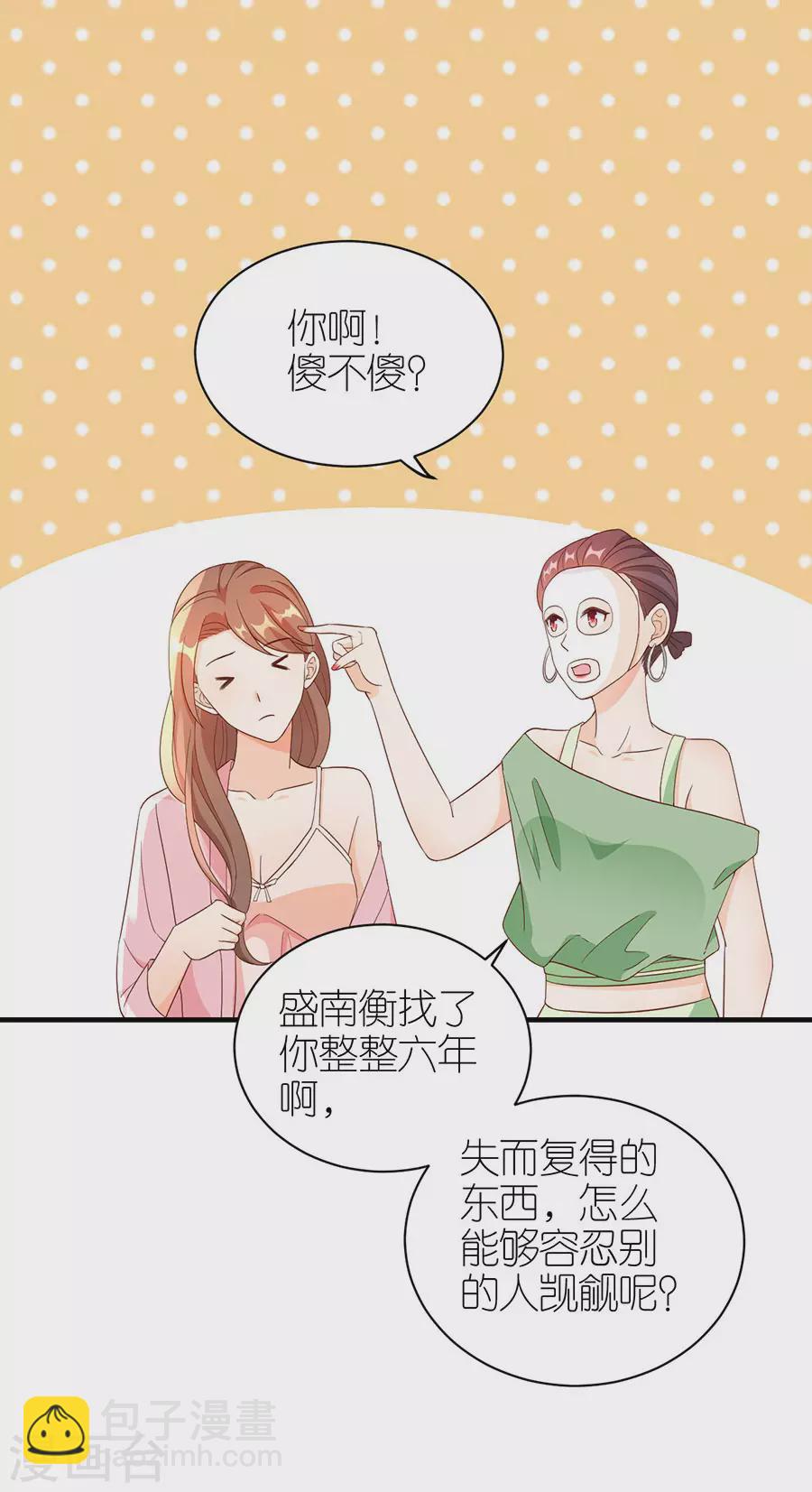 第63话 劝解-第66话