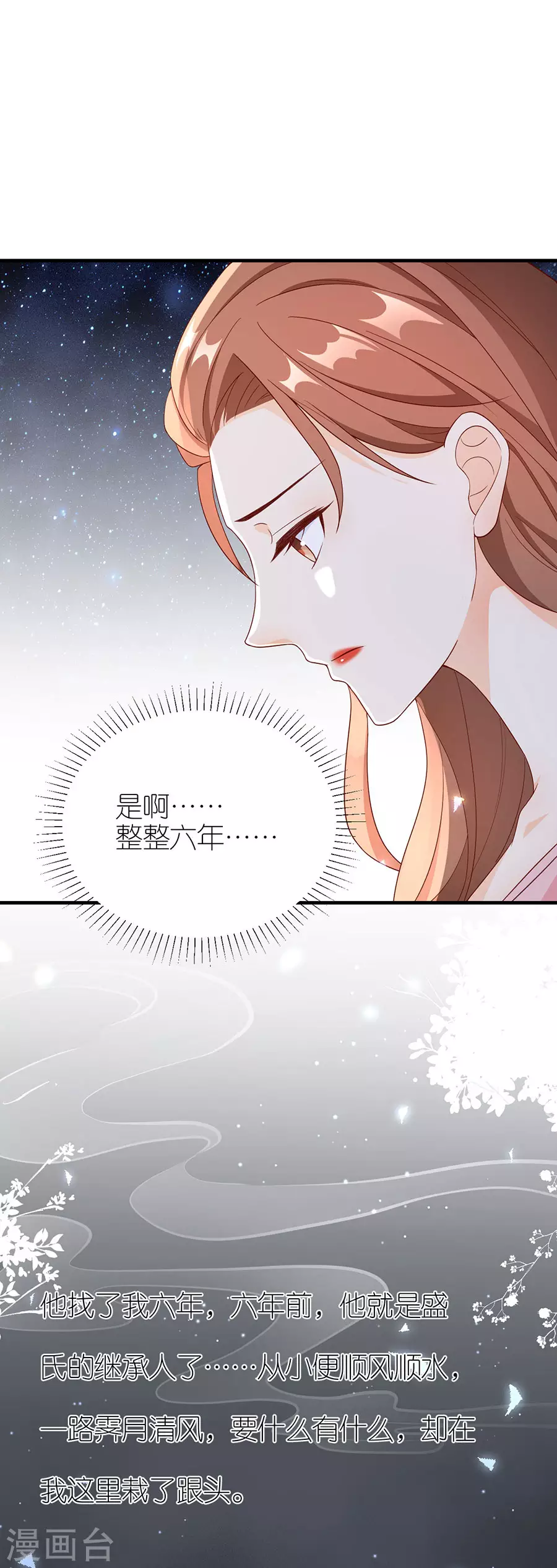 分手進度99% - 第63話 勸解 - 4