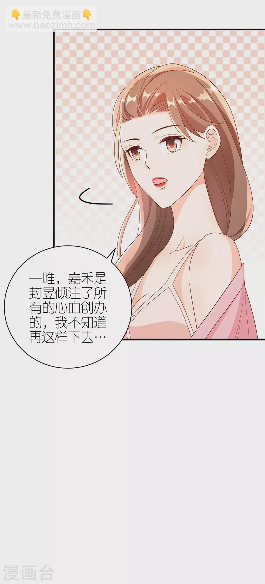 第63话 劝解-第66话