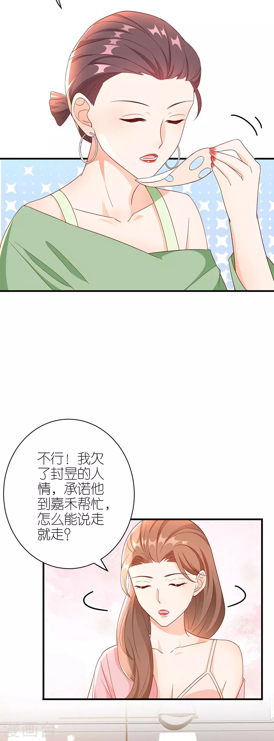 第63话 劝解-第66话