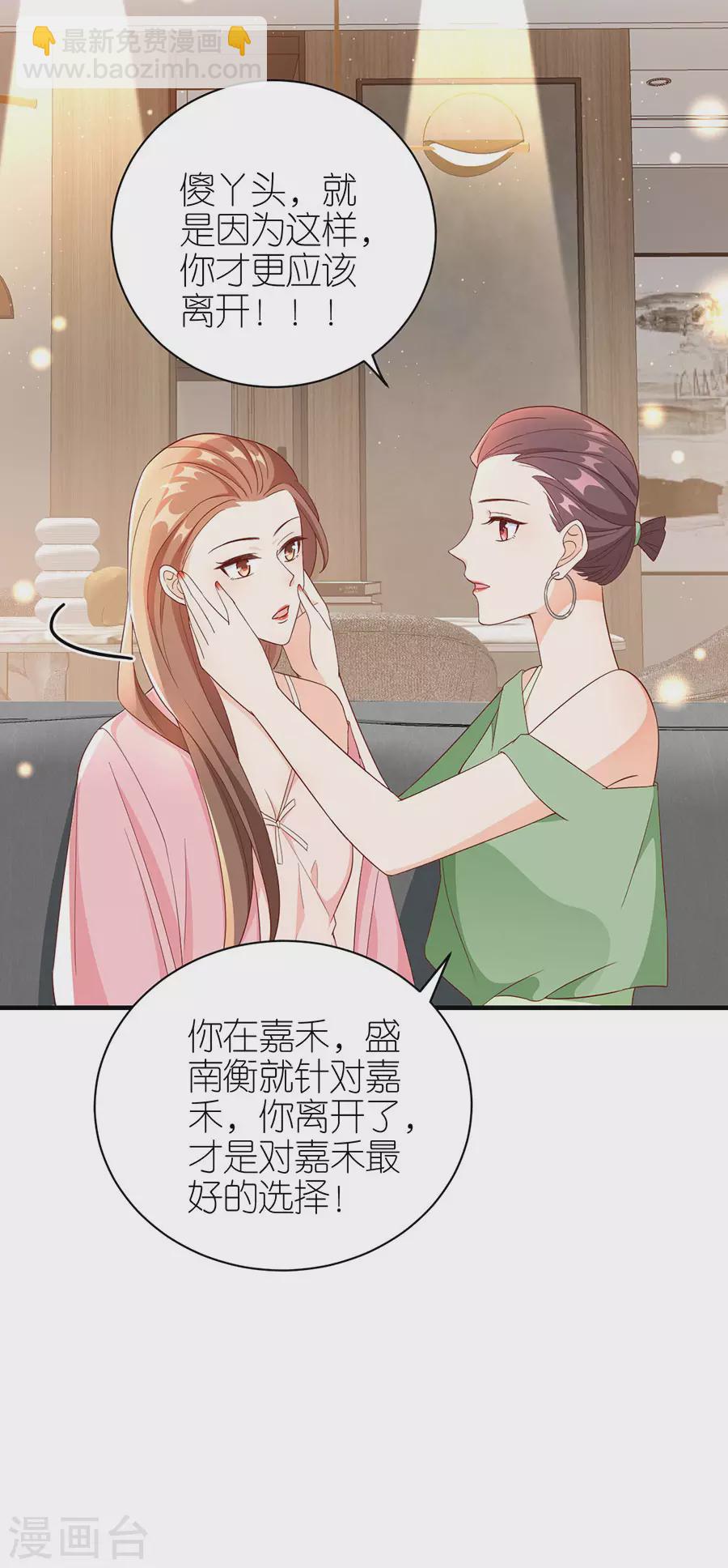 第63话 劝解-第66话